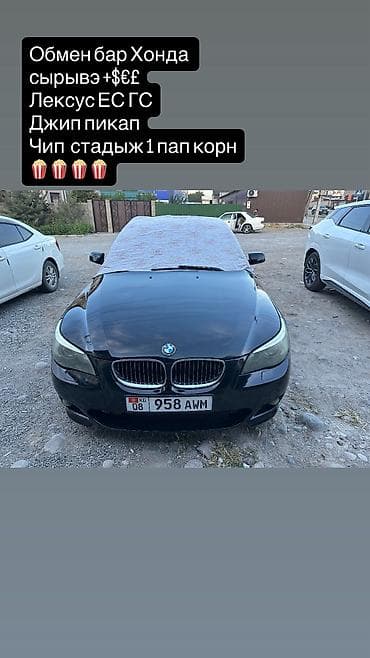 sl 55: BMW 5 series: 2004 г., 2.5 л, Типтроник, Бензин, Седан — 8