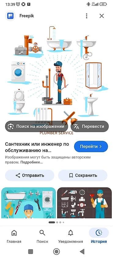 Услуги сантехника Профессиональные работы по водопроводу и