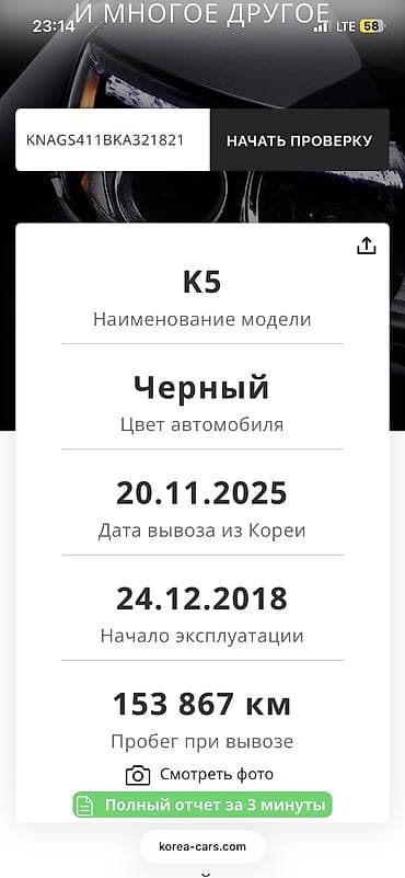 ki k5: Kia K5: 2018 г., 2 л, Автомат, Бензин, Седан — 8