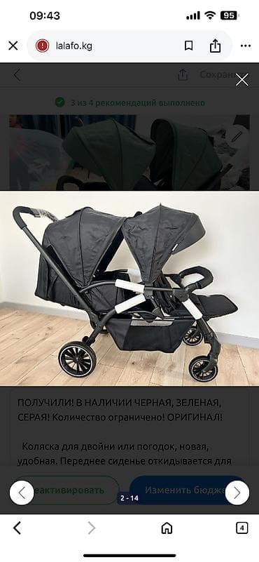Коляски: ПОЛУЧИЛИ! В НАЛИЧИИ ЧЕРНАЯ, ЗЕЛЕНАЯ, СЕРАЯ! Количество ограничено! — 4