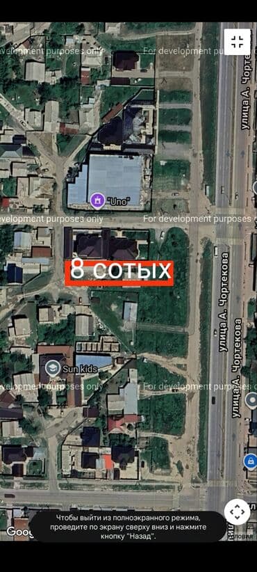 дом на иссык куле купить: 8 соток, Для бизнеса, Красная книга — 1