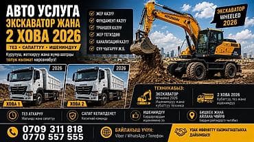 алмазное бурение в канте: Услуги экскаватора | Траншеи — 1