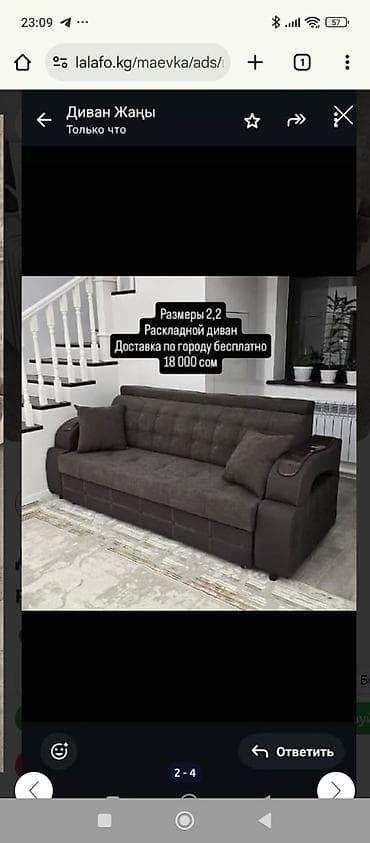 кызыл кия кыз: Түз диван, Жаңы, Үч кишилик — 7