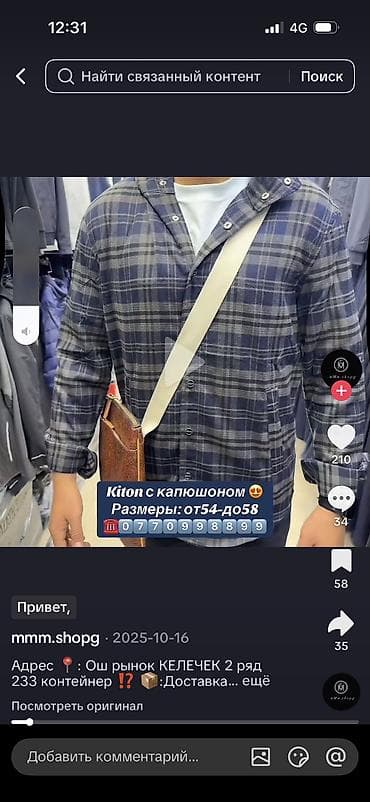 tech flece: КУПЛЮ СРОЧНО такую рубашку Китон или брунелло гучиннелли — 3