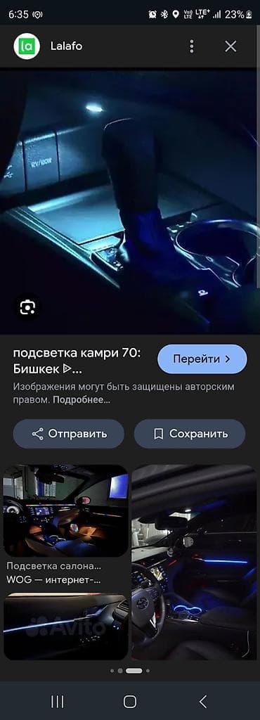 освещение на авто: Декоративная подсветка Для салона — 1
