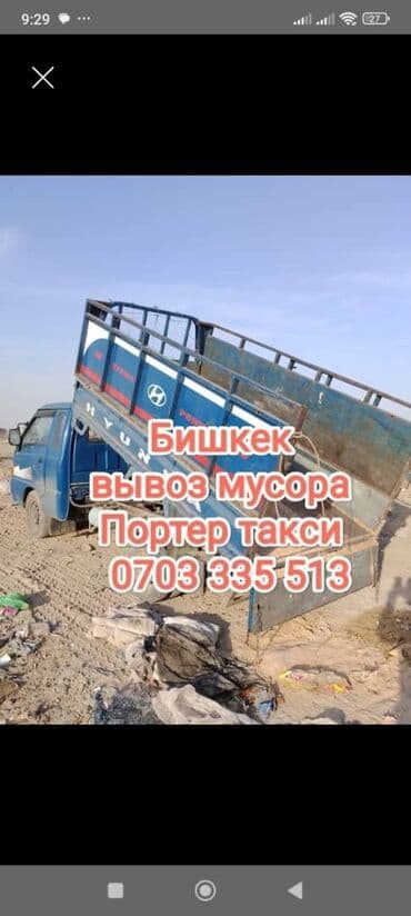 Портер такси портер такси портер такси Портер такси портер такси at lalafo.kg Портер такси портер такси портер такси Портер такси портер такси