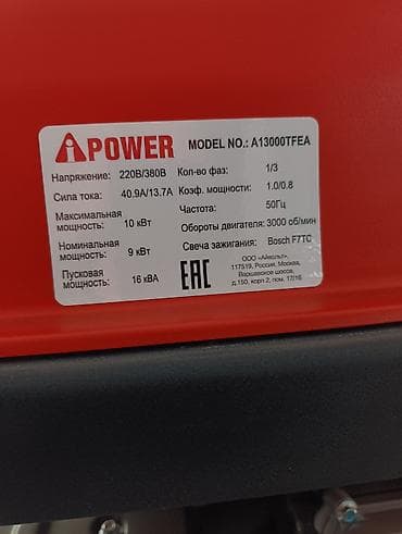Дом и сад: Бензиновый генератор iPOWER A13000TFEA – 10 кВт Мощный генератор для — 5