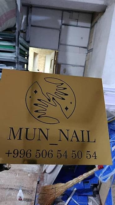 заказывала: | Таблички, | Разработка дизайна — 3