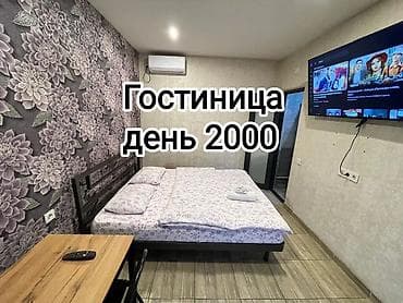 снять квартиру почасовая оплата: 1 комната, Душевая кабина, Постельное белье, Кондиционер — 2