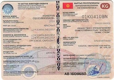 r20 x5: Самосвал Hongyan (SAIC Hongyan), красный цвет, 2020 год выпуска. Тип — 2