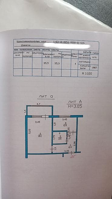 Недвижимость: 1 комната, 35 м², Городок строителей 105 серия, 6 этаж, Косметический ремонт — 7