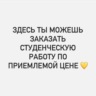 удаление ошибок: Помощь в выполнении курсовых и дипломных работ — 3