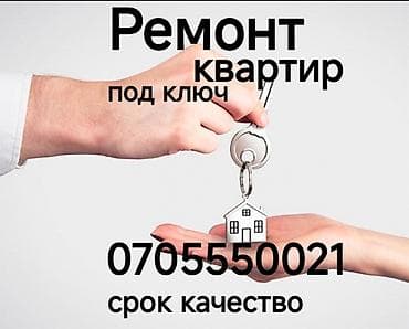 Поклейка обоев, Демонтаж старых обоев | Жидкие обои, Фотообои, Бумажные обои Больше 6 лет опыта