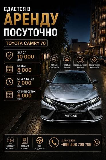 дешовые машины: Сдаю Toyota Camry, Посуточно, Без водителя, | Залог — 1