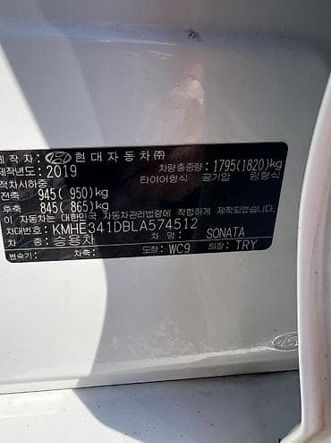 tcl 200: Hyundai Sonata: 2019 г., 2 л, Автомат, Газ, Седан — 5