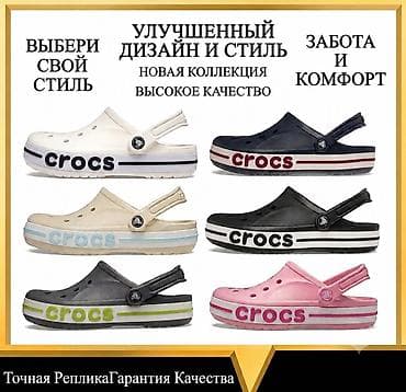 Женская обувь: Сабо, 39.5, Crocs, Новый — 1