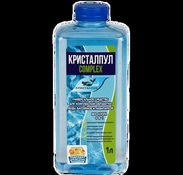 продать хрусталь: КРИСТАЛПУЛ COMPLEX для БАССЕЙНОВ.Активное вещество: Профессиональный — 1