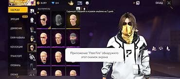 Аксессуарлар: Аккаунт Free Fire Описание: - Уровень ПРАЙМ 4 (панель «Прайм» — 7