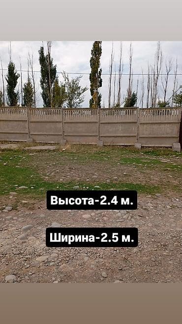 смесь для бетона: Куплю бетонные заборные плиты ограждения 
б/у. САМОВЫВОЗ — 6