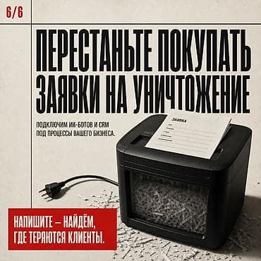 CRM Контроль — интеграция CRM и ИИ-ботов под процессы вашего бизнеса — 5