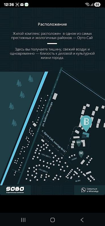 Жилой комплекс в с.Орто-Сай от СК СОБО ЖК Бостон Тавер на среднем