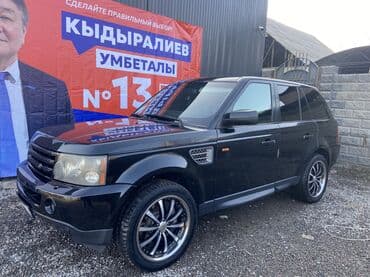срочно продаю в связи с переездом: Land Rover Range Rover Sport: 2008 г., 4.2 л, Автомат, Газ, Жол тандабас — 5