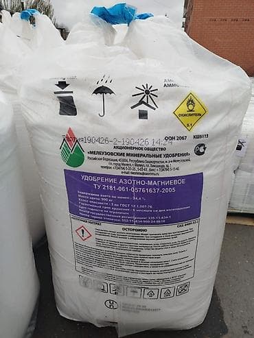 аммофос казфосфат цена: Удобрение Селитра, Самовывоз — 2