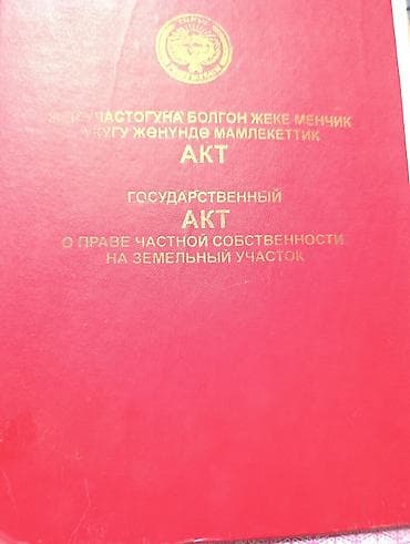 продам участки: 10 соток, Для строительства, Красная книга — 1