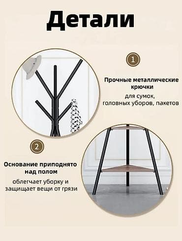 полка этажерка: Напольная вешалка для одежды с полками - Материалы: МДФ и металл — 6