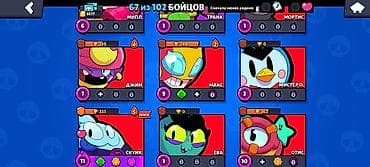 Игровой аккаунт Brawl Stars - Трофеи: 8617 (Путь к славе) - Собрано — 4