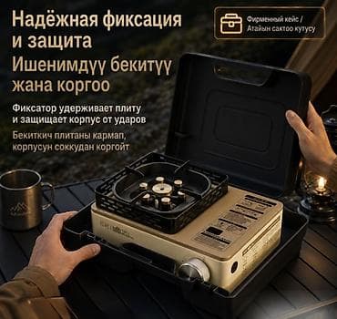 fire: 🔥 Туристическая Газовая Плита Fire Station X7 — 8200 Вт — 6