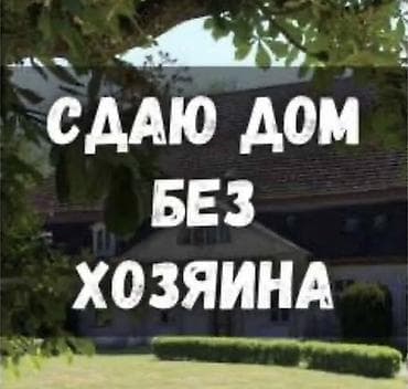 тунгу: 95 м², 4 комнаты, Рухий Мурас ж/м, Без подселения — 1