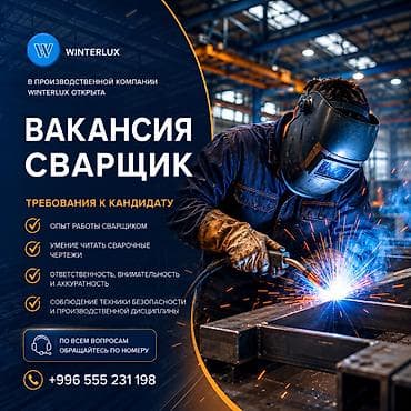 работа строитель: Требуется Сварщик, Оплата: Дважды в месяц, 3-5 лет опыта — 1