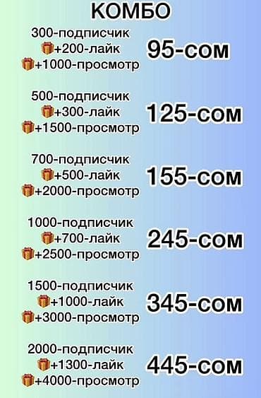 модель для рекламы одежды бишкек: Услуги по продвижению Instagram: подписчики, лайки и просмотры — 2