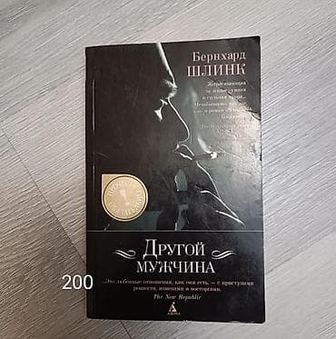 книжный чехол: Продаю книги. Цены на фото — 5