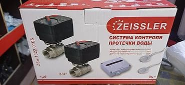 Система контроля протечки воды ZEISSLER Комплект для автоматической — 2