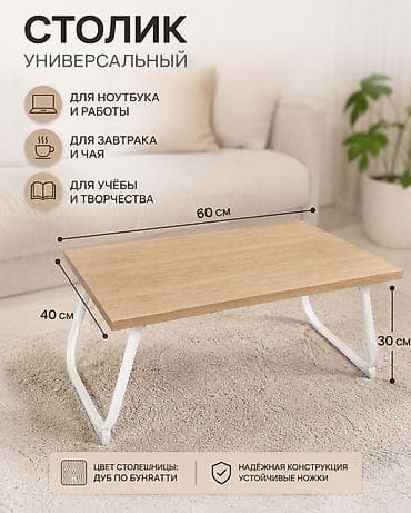 складной письменный стол для школьника: Складной стол для ноутбука, Новый, цвет - Коричневый — 2