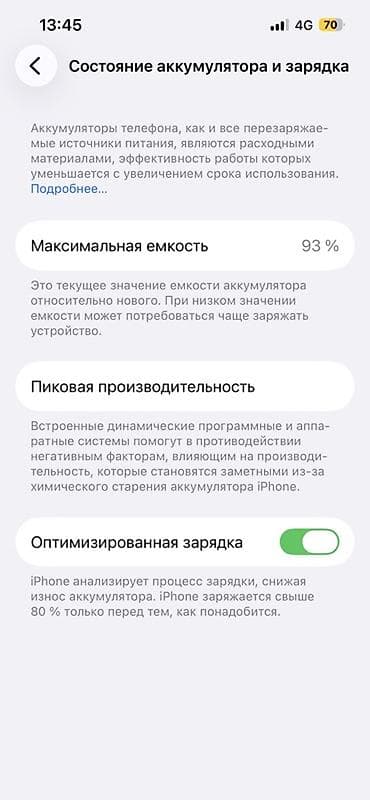 5 s iphone: IPhone 13, Б/у, 256 ГБ, Midnight, Кабель, Чехол, Зарядное устройство, 93 % — 2