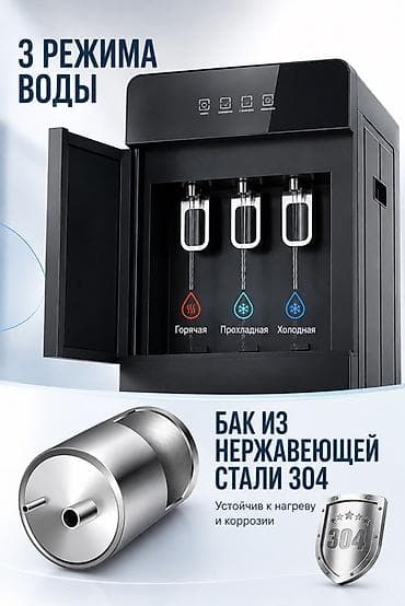 мадонна чайник: Кулер для воды, Новый, Самовывоз, Бесплатная доставка — 5