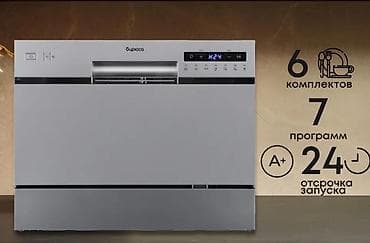 посудомойка маленькая: Посудомоечная машина настольная Бирюса DWC-506/7 M б/у пользовался — 1