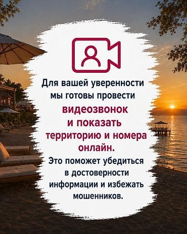 Кыймылсыз мүлк: Коттедж, Радуга, Сары-Ой, 7 орун — 9