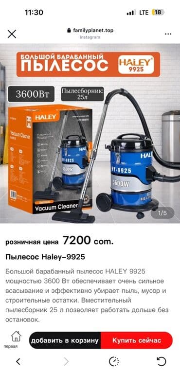 пылесосы ош: Пылесос, Моющий, Смешанная, Контейнер — 3