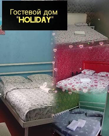 Батирлер: 1 бөлмө, Жайлашуу күнү-түнү, Унаа токтотуучу жай, Жаздык, жууркан-төшөк каптары — 2