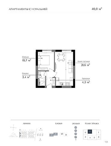 1 комната, 40 м², 2 этаж, Готовая ПСО (под самоотделку)