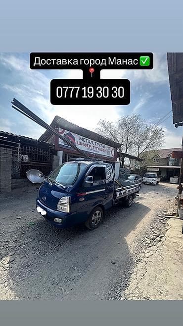 intel core: Заказать Хендай портер, Вывоз швейных отходов — 1