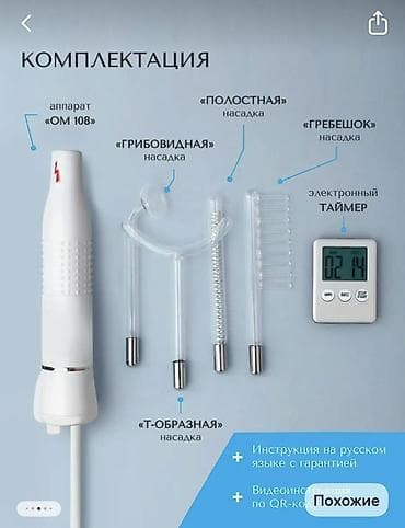 devit 3 ampul 300.000: Массажер Все тело, Новый — 5