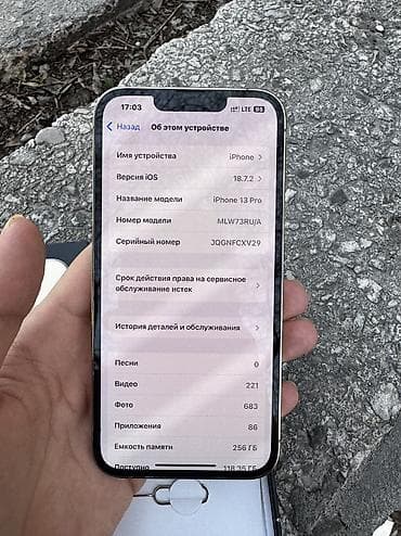 13 про 256: IPhone 13 Pro, Б/у, 256 ГБ, Золотой, Коробка, 75 % — 7