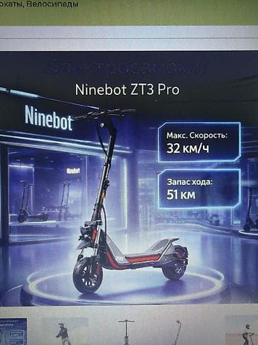 neta u pro: Электросамокат, Ninebot, Без рассрочки, Б/у, Самовывоз — 1