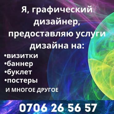 графический дизайнер удаленно без опыта: Графика дизайнери. 24 — 1