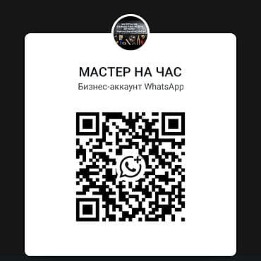 iphone cs: Дверь: Установка, Бесплатный выезд — 7